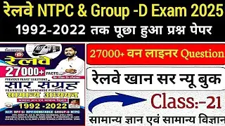 GK/GS questions asked in Railway NTPC & Group -D from 1992-2022 || Class:-21 || Khan Sir Saar San...