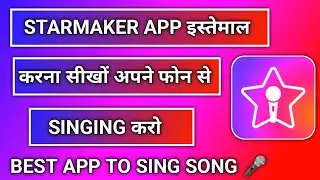 how to use starmaker app | Starmaker app kaise use kare | Starmaker app tutorial | Starmaker