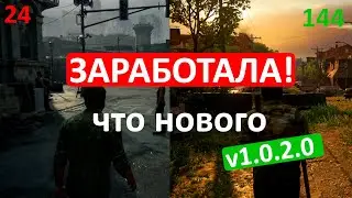 ДАЖЕ НЕ ПЫТАЙТЕСЬ В ЭТО ПОИГРАТЬ -  THE LAST OF US НА PC