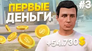 ПУТЬ БОМЖА на MAJESTIC RP #3 С НУЛЯ БЕЗ ДОНАТА на MAJESTIC RP - GTA 5 RP
