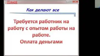 Как нанимать кайфовых сотрудников, Каменск-Уральск, 07.10.20