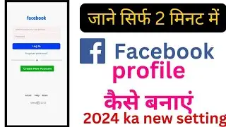 How to create a new Facebook profile | नई फेसबुक प्रोफाइल कैसे बनाएं create Facebook profile