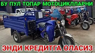 ПУЛ ТОПАР МОТОЦИКЛ НАРХЛАРИ 15 ЯНВАРЬ 2022 PUL TOPAR MOTOSIKL NARXLARI