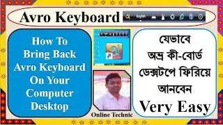 How To Recover Avro Keyboard On Desktop  ।  How To Bring Back Avro Keyboard On  Desktop Computer