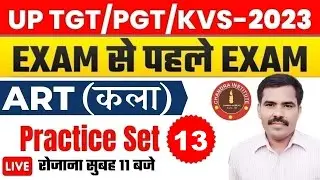 UP TGT/PGT | KVS | ART (कला) | PRACTICE SET- 13 | tgt pgt art practice set | tgt pgt art live class