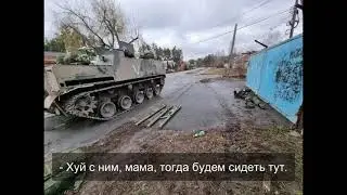 «Думаю, на**й я сюда приехал, еб***!»: перехвачены разговоры оккупантов с родными