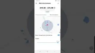 Как настроить таргетинг в Инстаграм?! Таргетинг в Instagram! Настройка рекламы и товара в инстаграм!