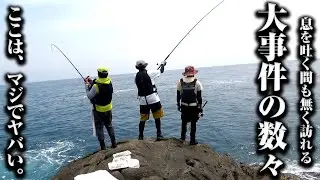 本土最南端の磯で全力で釣りをしたら…夢のような釣果が連発するトンデモナイ旅になった件。