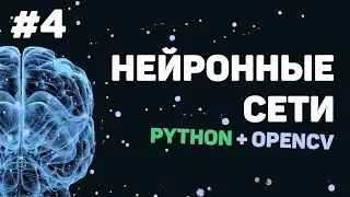 Изучение Python OpenCV / Урок #4 – Функции трансформации изображений