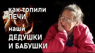 как топить печь дровами (2)