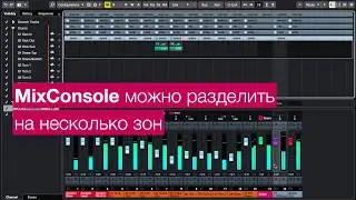 Cubase VCA фейдеры и линкование