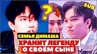 What legend does Dimash Kudaibergen's family keep?