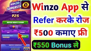 Winzo App 550 Bonus Coupon Redeem Kaise Kare 2024 | Winzo Coupon Code Today | Winzo Coupon Code 2024