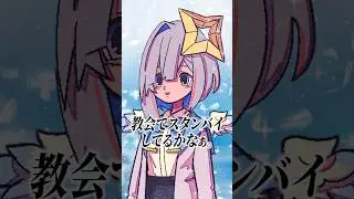 「週末の予定？魂の救済」 #ほろぼの学園 #ホロライブ #hololive #白銀ノエル #天音かなた