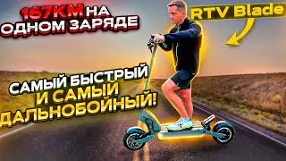 RTV Blade - сколько он смог проехать на одном заряде?   Я был в ШОКЕ!!!