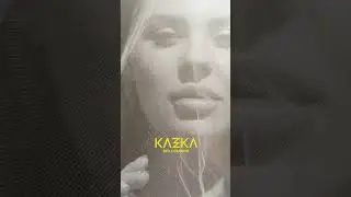 KAZKA - Без кохання | прем‘єра