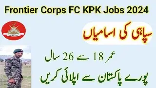 Frontier Corps FC KPK Jobs 2024||Frontier Corps FC Jobs 2024