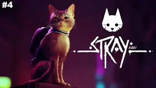 STRAY►ПРОХОЖДЕНИЕ. ТУПИК, КАНАЛИЗАЦИЯ