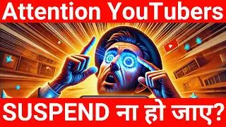 सावधान! अगर आप AI Use करते हैं Suspend Youtube Channel Recovery | How To Fix Suspend Youtube Channel