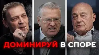 КАК размотать ЛЮБОГО в споре | Гайд без воды