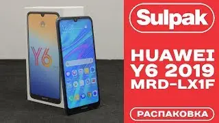 Смартфон Huawei Y6 2019 MRD-LX1F Sapphire Blue распаковка (www.sulpak.kz)