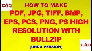 HOW TO MAKE PDF, JPG, TIFF, BMP, EPS, PCS, PNG, PS WITH HIGH RESOLUTION WITH BULLZIP  (urdu/hindi)