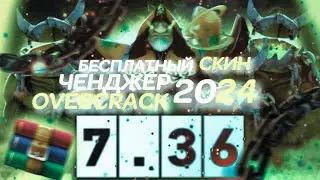 ТОПОВЫЙ БЕСПЛАТНЫЙ СКИНЧЕНДЖЕР DOTA 2 |  СКАЧАТЬ СКИНЧЕНДЖЕР ДЛЯ ДОТА 2