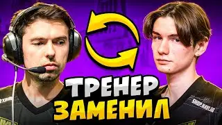 КОГДА ТРЕНЕР ЗАМЕНЯЕТ ПРО ИГРОКА