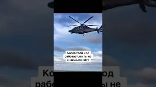 Когда твой код работает, но ты не знаешь почему