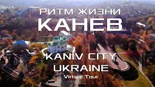 KANIV CITY | VIRTUAL TOUR. Picturesque city in Ukraine on the Dnieper river