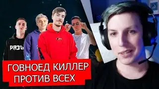 МАЗЕЛЛОВ СМОТРИТ: РАЗОБЛАЧЕНИЕ ВСЕХ ЮТУБЕРОВ!! | ЧТО ОНИ ТВОРЯТ??!!! | Говноед киллер2007