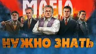 Mafia: Definitive Edition ВCE что НУЖНО ЗНАТЬ перед покупкой