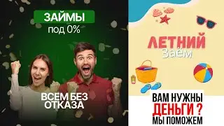 Лучшие займы онлайн | Займы онлайн на карту