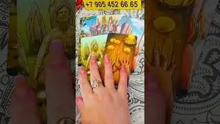 НЕВЕРОЯТНЫЕ СОБЫТИЯ СКОРО? РАСКЛАД ТАРО 