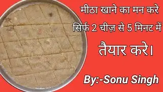 sweet recipe /मिठा खाने का मन करे झटपट बनाये कम सामग्री मे। Rava Recipe /sooji/ suji ki barfi 🍝🥣🇮🇳