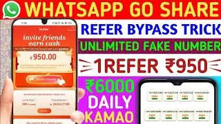 Go Share Whatsapp Refer ₹950 Maha Loot🤑 | Go Share Unlimited Refer Bypass Trick | Go Share Refer