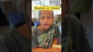 Вкусно и точка #вкусноиточка