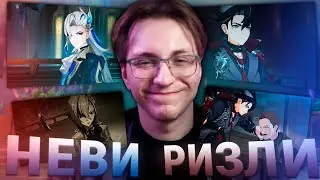 Глин проходит КВЕСТЫ РИЗЛИ и НЁВИЛЛЕТА | Неужели ХОРОШО? (Genshin Impact)