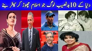 10 Famous Muslims Who Left Islam for Money and Fame 2023 / Who People are Ex-Muslims/ TX TV