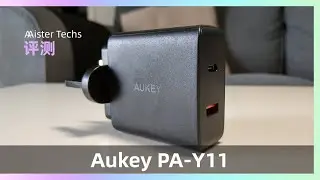 Aukey PA Y11 48W Turbo 充电器评测 | Mister Techs | 科技先生