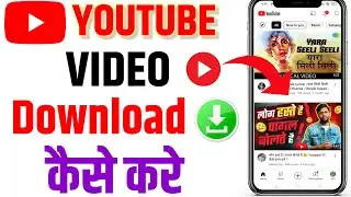 YouTube video download Kaise kare gallery me | How to download youtube video/ YouTube video download