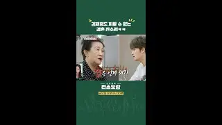 바쁜 우리 아들... 그래서 결혼은 언제 해?! [신상출시 편스토랑/Fun-Staurant] | KBS 방송