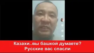 Казах ответил говорящей голове на 