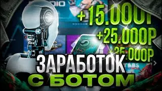 Простая СХЕМА Заработка В СТИМЕ. Слив Схемы ТРЕЙДА CS:GO CS2