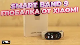 🔥Вышла ГЛОБАЛКА Xiaomi Smart Band 9 с HyperOS // Что НОВОГО?