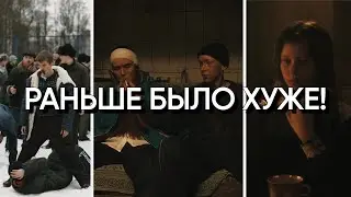 Раньше Было Лучше? Серьёзно? (Разбираемся на примерах из сериала "Слово пацана. Кровь на асфальте")