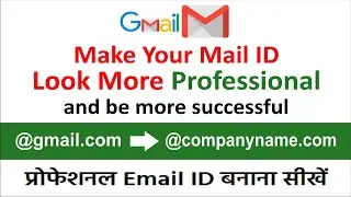 How to make professional email id for business | how to create a business email account | gmail