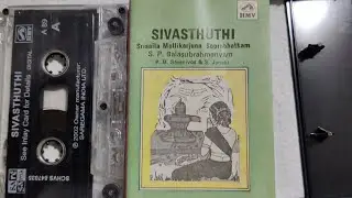 Sivasthuthi | Srisaila Mallikarjuna Suprabhatham | S P Balasubrahmanyam | P B Sreenivos | S Janaki