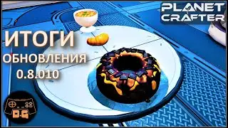 ◈ The Planet Crafter ◈ ВСЁ ЧТО ДОБАВИЛИ ◈ ВСЕ НОВИНКИ ◈ ОБЗОР в Игре! ◈ Обновление 0.8.010 ◈ 39