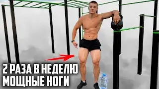 ГАЙД НОГИ НА ТУРНИКАХ И БРУСЬЯХ! РАБОЧАЯ ПРОГРАММА ТРЕНИРОВОК!